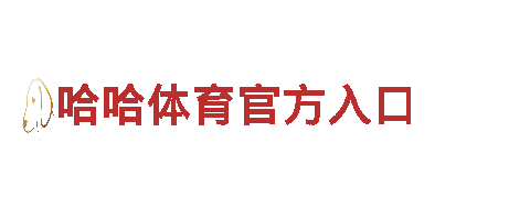 探索6566体育app，体验独一无二的观光旅游之旅
